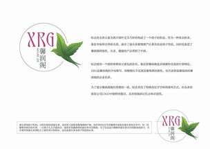 商貿公司logo及VI形象設計與展覽展示服務的協同融合