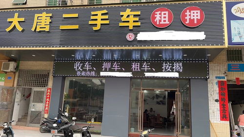 逾期7天就扣車(chē) 深圳市大唐鼎盛投資實(shí)業(yè)公司“過(guò)戶貸”套路重重實(shí)為投資圈套