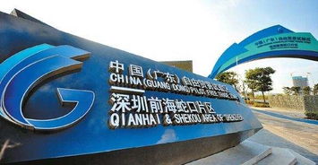 在前海注冊(cè)公司指南 資料、優(yōu)惠政策與實(shí)業(yè)投資詳解